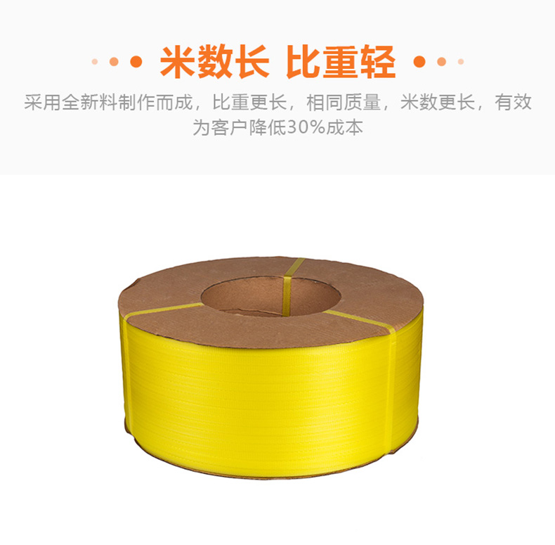 实芯手工打包带 