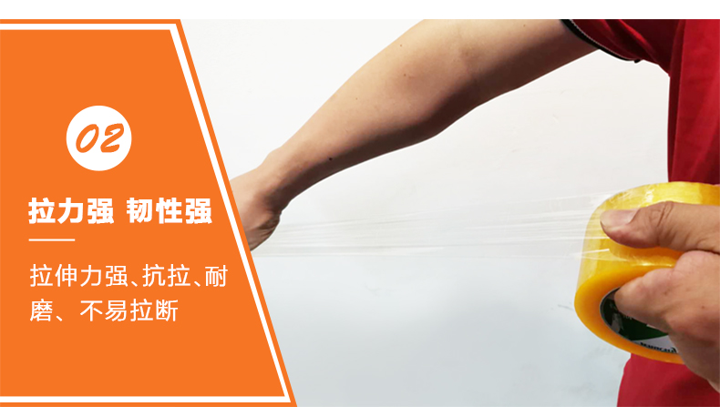 红色封箱胶带