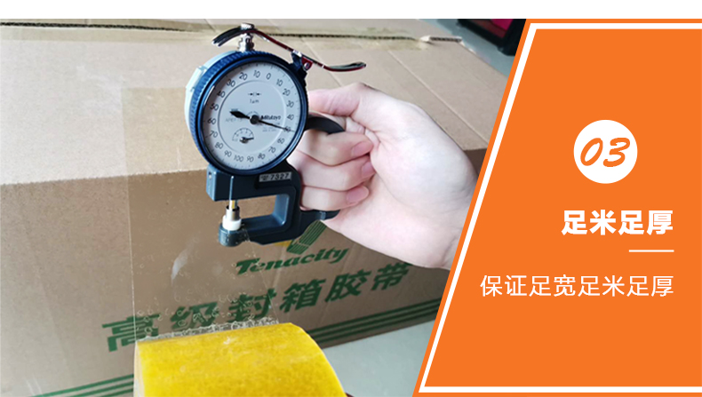 红色封箱胶带