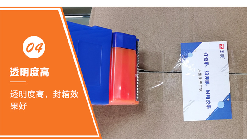 红色封箱胶带